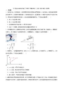 2025届山东省枣庄市高三下学期3月模拟考试（二调）试卷 物理（含答案）