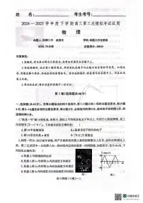 2025届辽南协作体高考第三次模拟物理试卷+答案