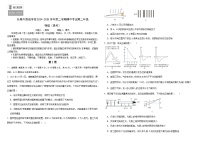 吉林省长春外国语学校2024-2025学年高二下学期期中考试物理试卷（Word版附答案）
