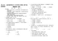 吉林省长春外国语学校2024-2025学年高一下学期期中考试物理（学考）试卷（Word版附答案）