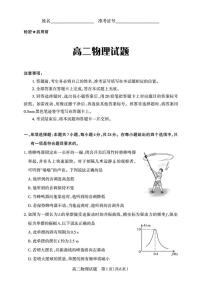山西省部分学校2024-2025学年高二下学期期中考试物理试卷（PDF版附解析）