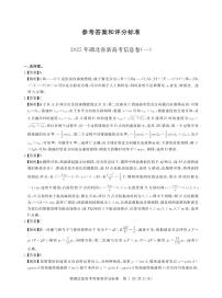 2025年高三湖北省新高考信息卷（一）物理含答案解析