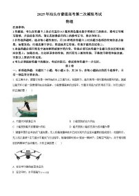 广东省汕头市2025届高三下学期二模物理试题（Word版附解析）