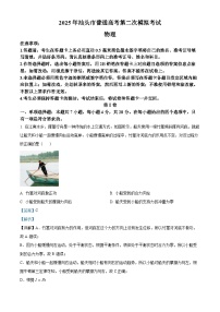 广东省汕头市2025届高三下学期二模物理试题 含解析