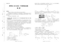 河北省邯郸市2025届高三高考模拟保温考试-物理试题+答案