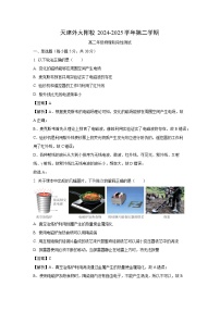 天津市河北区2024-2025学年高二下学期3月月考物理试题（解析版）