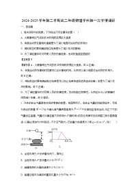 天津市2024-2025学年高二下学期3月月考物理试题（解析版）