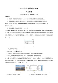 2025年高考押题预测卷：物理（广东卷01）（考试版）