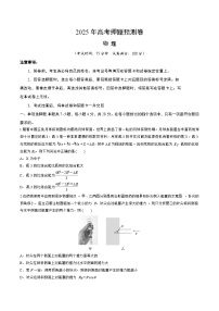 2025年高考押题预测卷：物理（贵州卷01）（考试版）