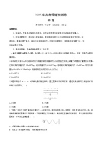 2025年高考押题预测卷：物理（贵州卷02）（考试版）