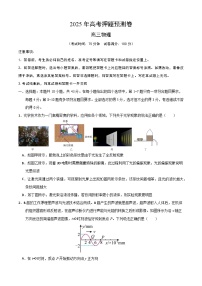 2025年高考押题预测卷：物理（重庆卷01）（考试版）