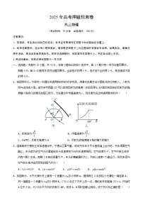 2025年高考押题预测卷：物理（重庆卷02）（考试版）