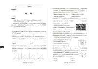 山西省思而行2025届高三高考模拟考前适应押题卷-物理试题+答案