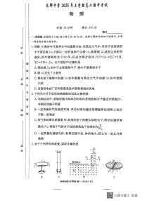 湖南省长沙市长郡中学2024-2025学年高二下学期期中考试物理试卷（扫描版附解析）