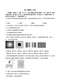 吉林省梅河口市第五中学2024-2025学年高二下学期4月月考物理试卷（Word版附答案）