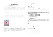 江西省上饶市弋、铅、横联考2024-2025学年高一下学期5月月考物理试卷（Word版附答案）