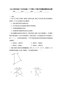 2025届河南省八市多校高三下学期5月教学质量检测物理试题(无答案)