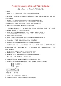 广东省江门市2023_2024学年高二物理下学期7月期末考试含解析