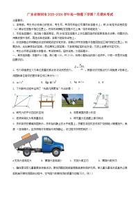 广东省深圳市2023_2024学年高一物理下学期7月期末考试含解析