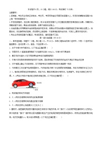 广东署山市2023_2024学年高一物理下学期7月期末考试含解析