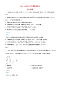 湖南省益阳市安化县2023_2024学年高二物理下学期7月期末试题含解析