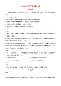 湖南省益阳市安化县2023_2024学年高一物理下学期7月期末试题含解析