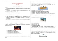山西省朔州市怀仁市2023_2024学年高一物理下学期6月月考试题含解析