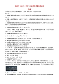 浙江省衢州市2023_2024学年高二物理下学期6月期末试题