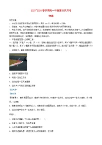 安徽省亳州市涡阳县2023_2024学年高一物理下学期6月月考试题含解析