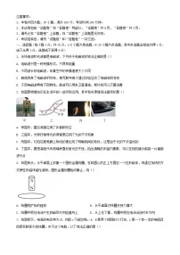 安徽省芜湖市2023_2024学年高二物理下学期7月期末考试含解析