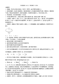 吉林省部分名校2023_2024学年高一物理下学期6月期末联合考试