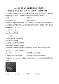 2025届江苏省高考仿真猜题卷 物理（含解析）