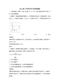 山西省2024-2025学年高二下学期开学考试物理试题（解析版）