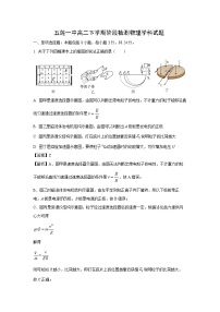 山东省五莲县2024-2025学年高二下学期3月月考物理试题（解析版）