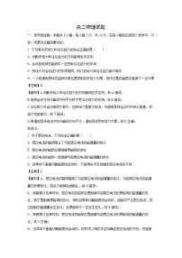 山东省济宁市嘉祥县2024-2025学年高二下学期3月月考物理试题（解析版）