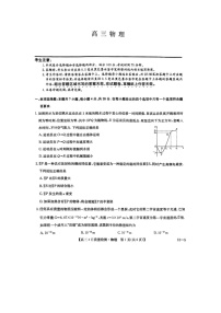 2025届河南省部分学校高三下学期5月联考（图片版）物理试题