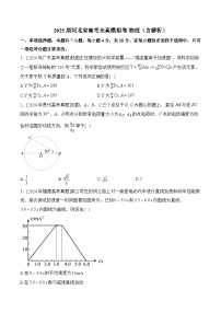 2025届河北省高考全真模拟卷 物理（含解析）
