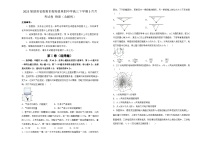 2025届湖南省衡阳市衡阳县第四中学高三下学期3月月考试卷 物理（含解析）