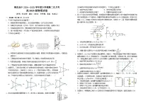 四川省南充市高级中学2024-2025学年高二下学期5月月考物理试卷（Word版附答案）