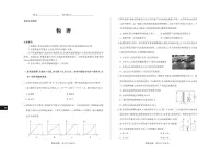 山西省2025届高三下学期5月三模试题（押题卷）物理 PDF版含解析