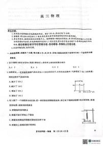 九师联盟2025届高三高考模拟考前押题联考-物理试题+答案