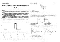 东三省名校联盟2025届高考模拟最后一卷联合模拟-物理试题+答案
