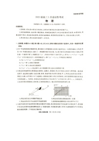 2025届湖南省娄底市部分学校高三下学期三模（图片版）物理试题