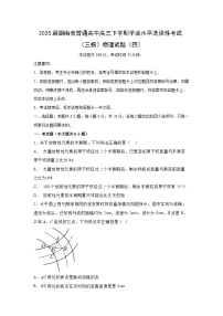 2025届湖南省普通高中高三下学期学业水平选择性考试（三模）（四）物理试题（解析版）