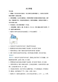 2025届湖南省长沙市邵阳市等多校联考高三下学期5月三模 物理试题（解析版）