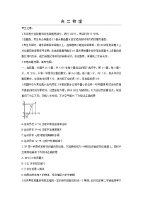 2025届江西省宜春市高三下学期模拟预测物理试题（解析版）