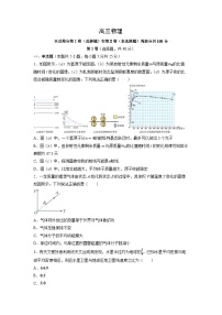 2025届天津市红桥区高三下学期二模物理试题