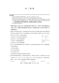 吉林省松原市2024-2025学年高三下学期东北三省4月质量检测（图片版）物理试题