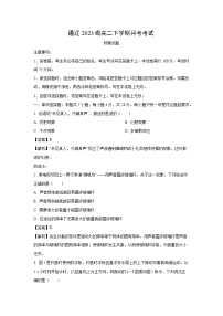 内蒙古自治区通辽市2024-2025学年高二下学期3月月考物理试题（解析版）