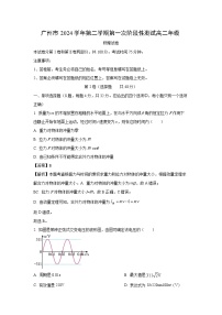 广东省广州市2024-2025学年高二下学期第一次月考物理试题（解析版）